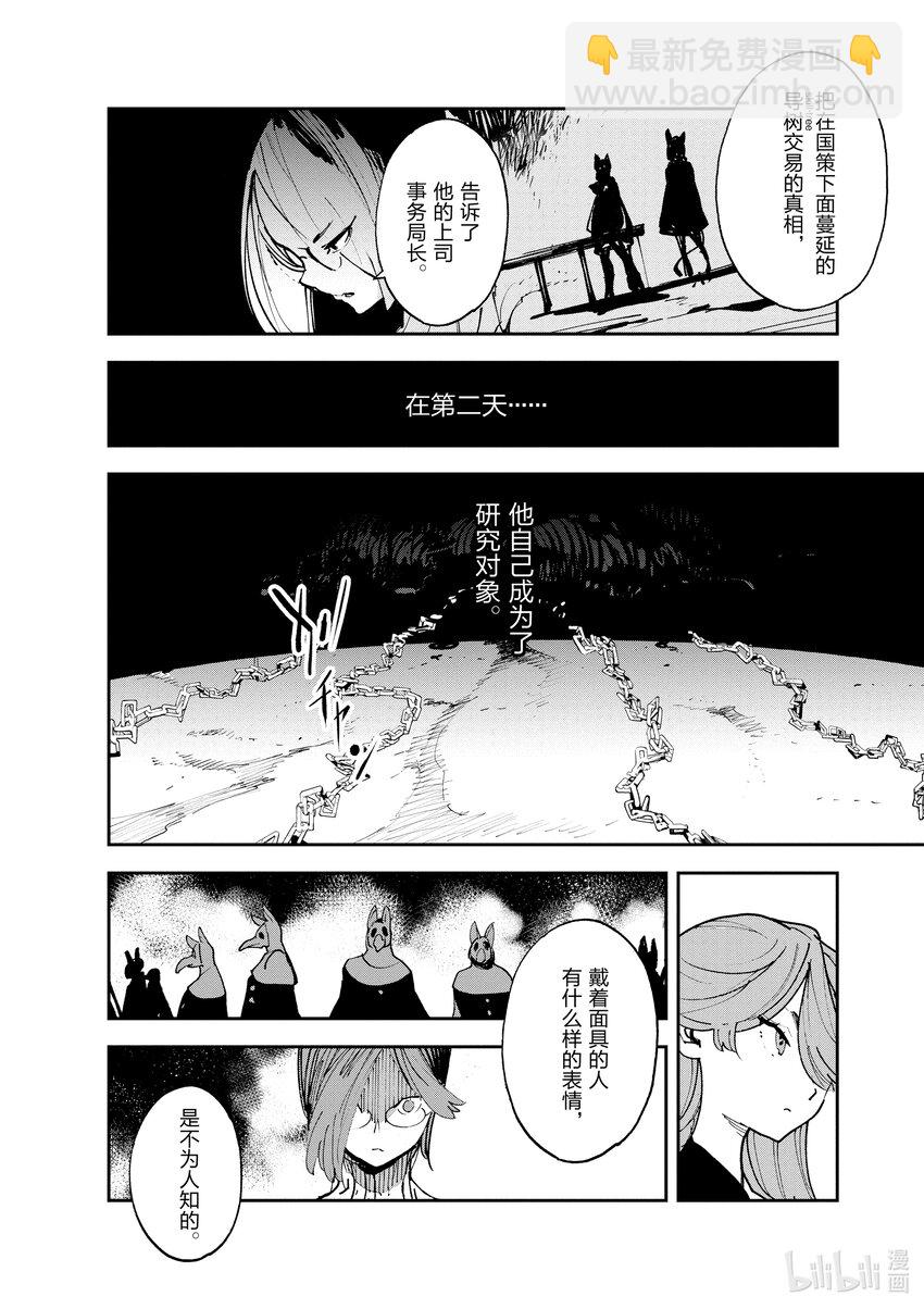 28 导树交易31