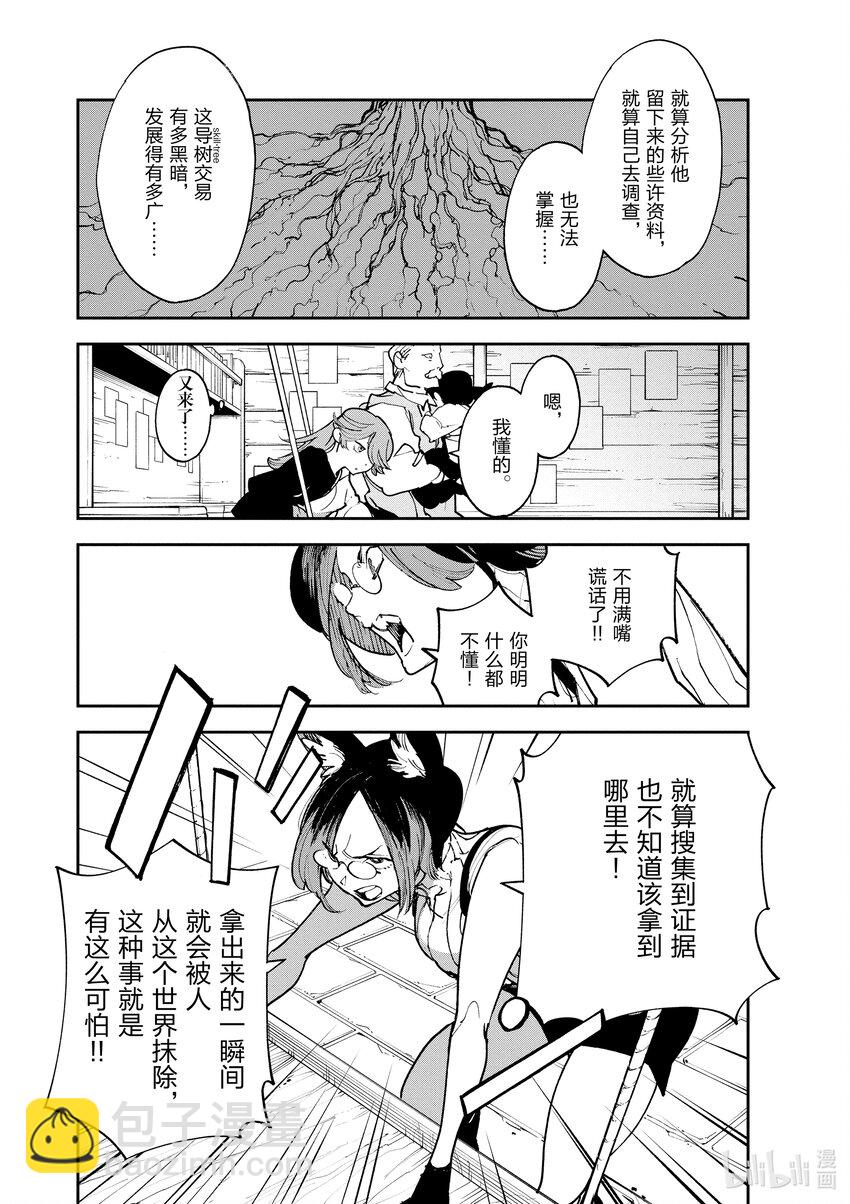28 导树交易32