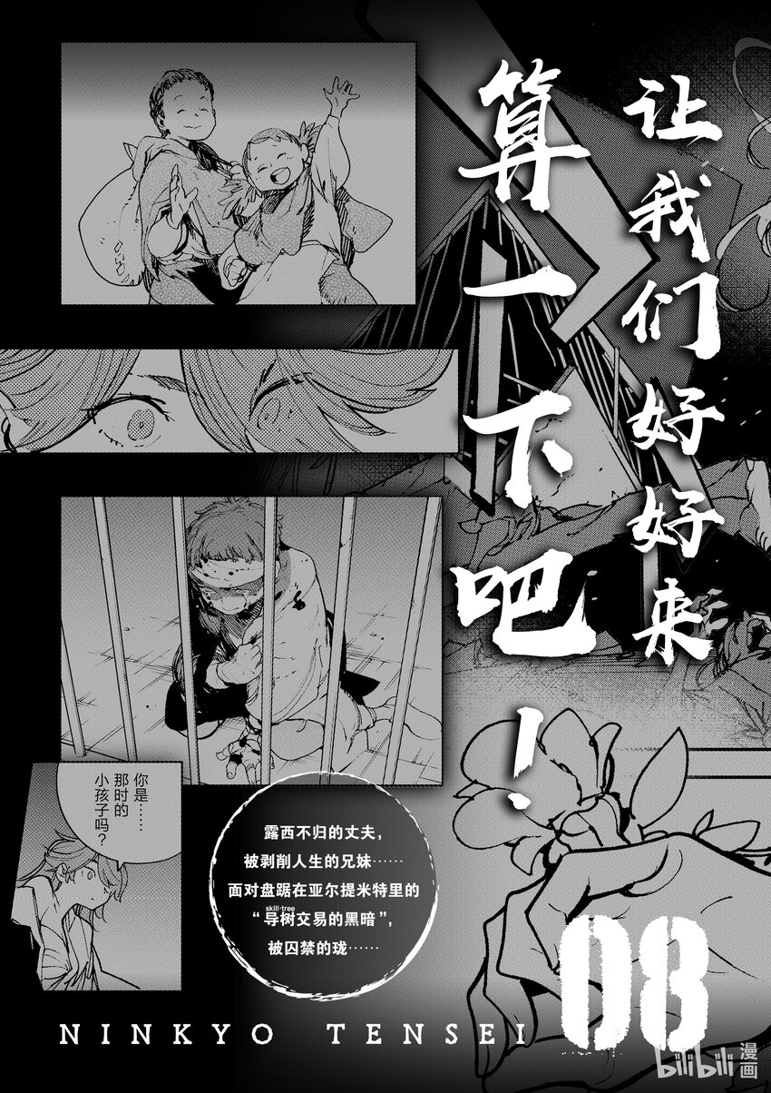 28 导树交易45