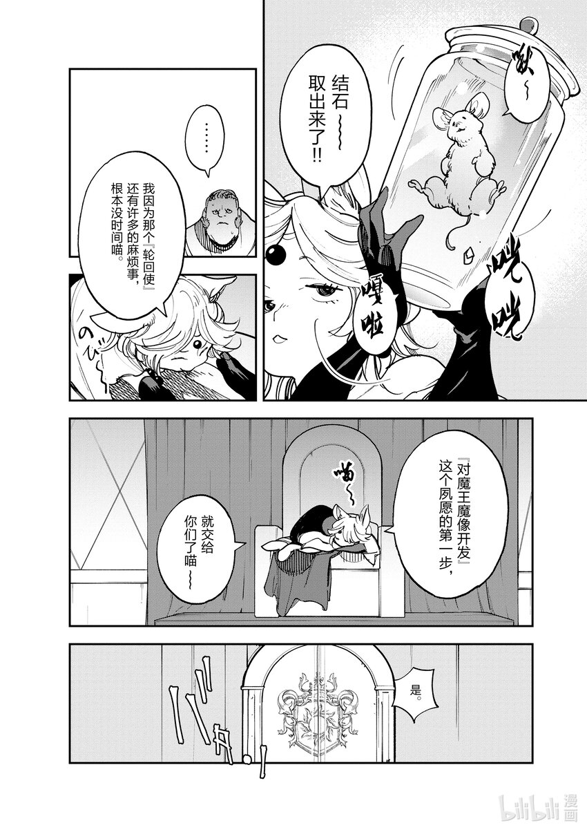 29 石头金币10
