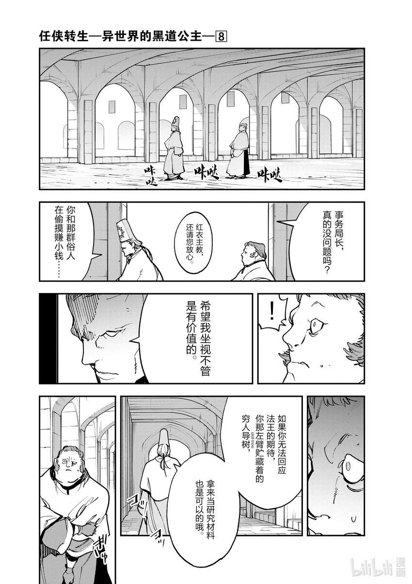 29 石头金币11