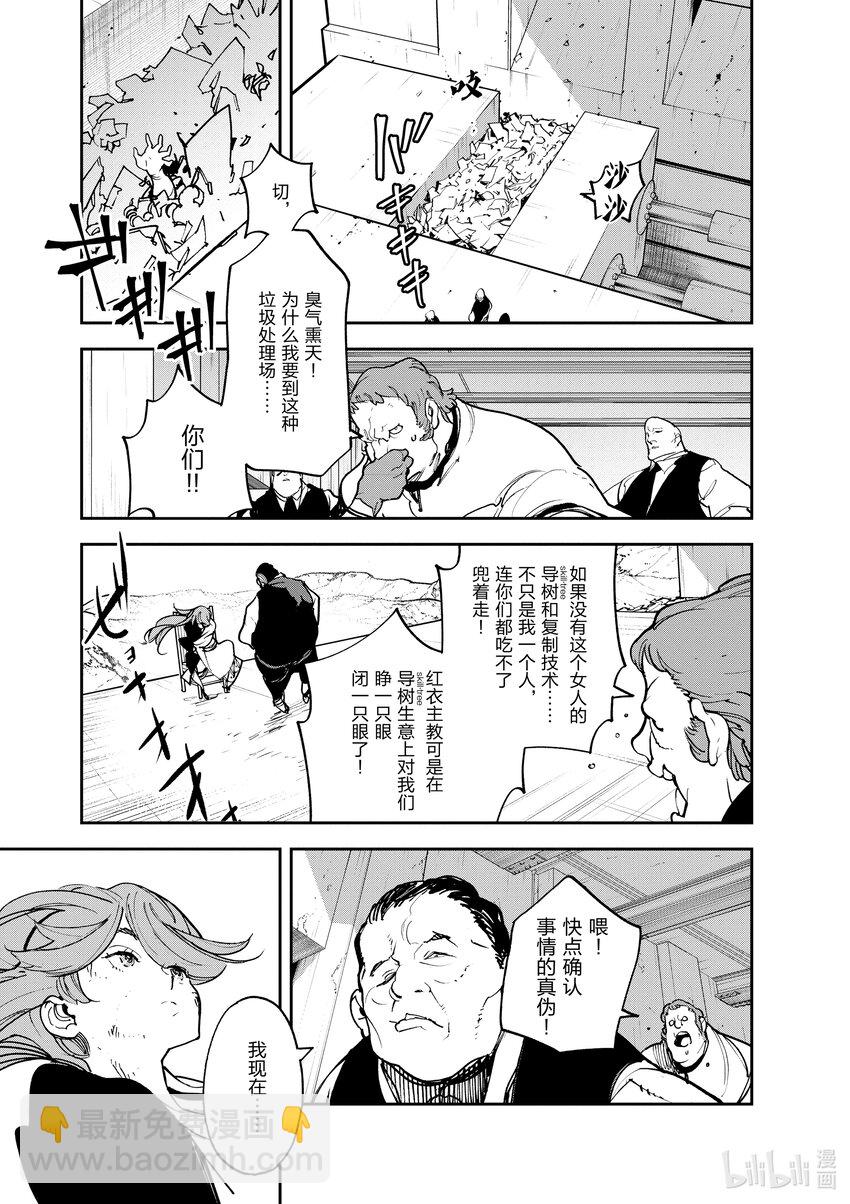 29 石头金币15
