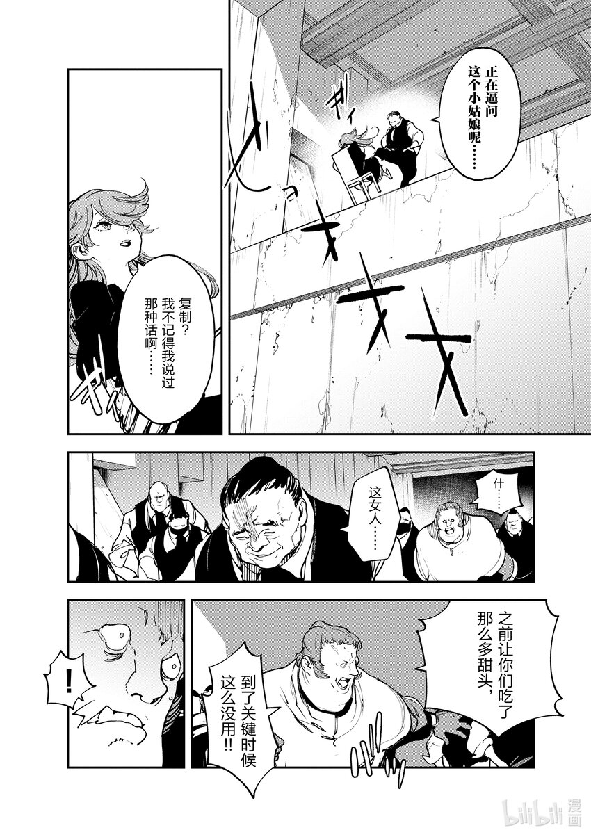29 石头金币16