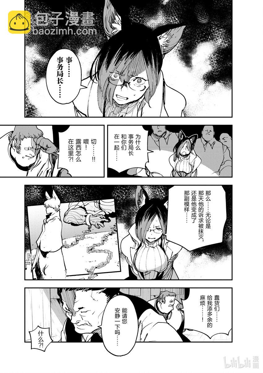 29 石头金币17