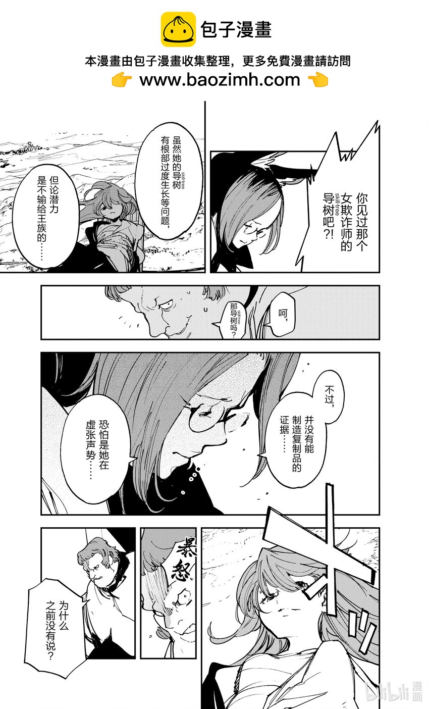 29 石头金币19