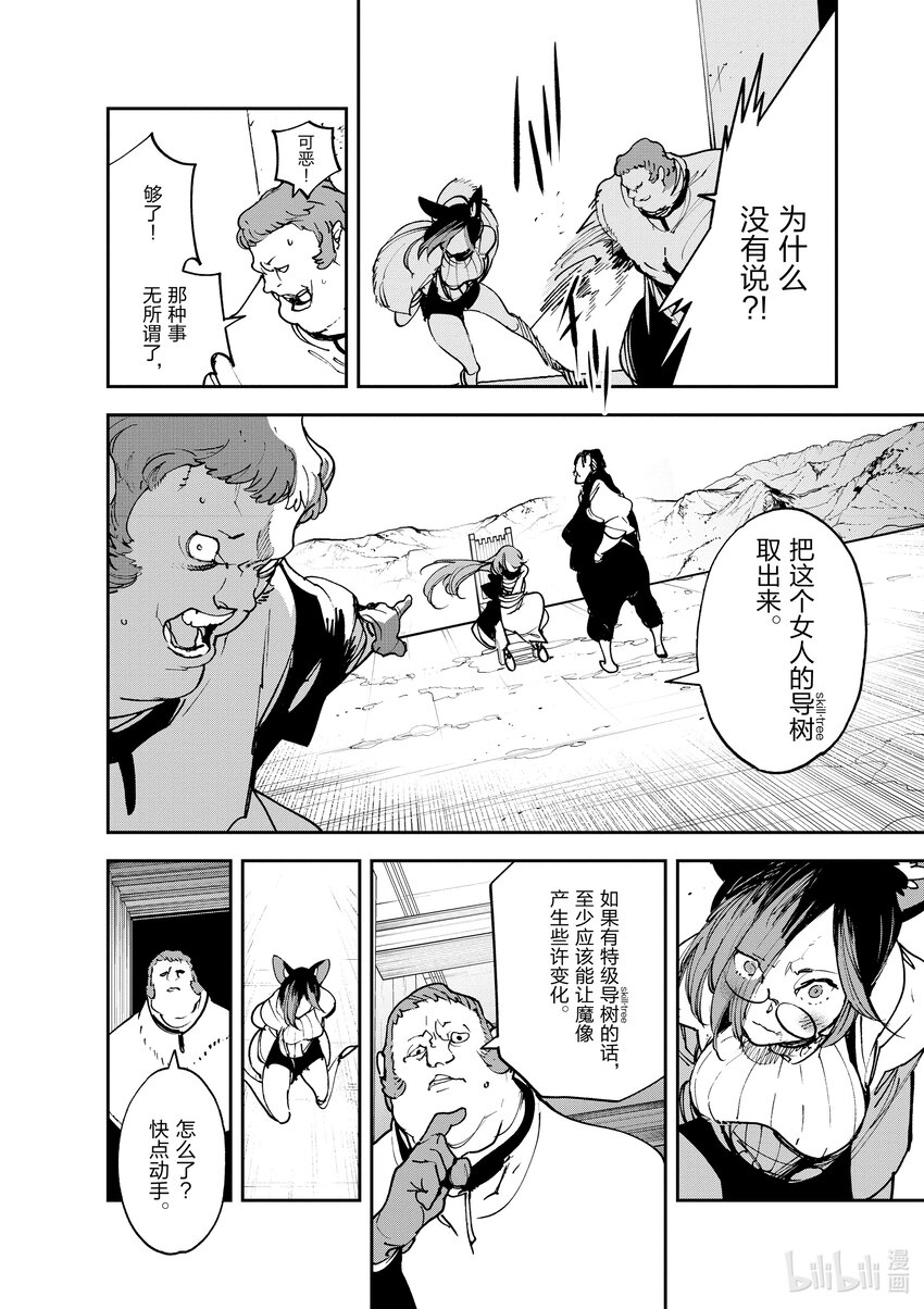 29 石头金币20