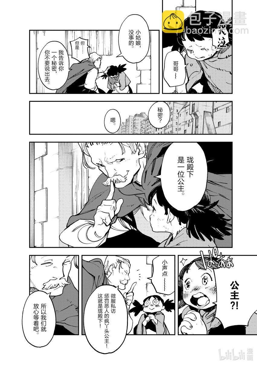 29 石头金币30