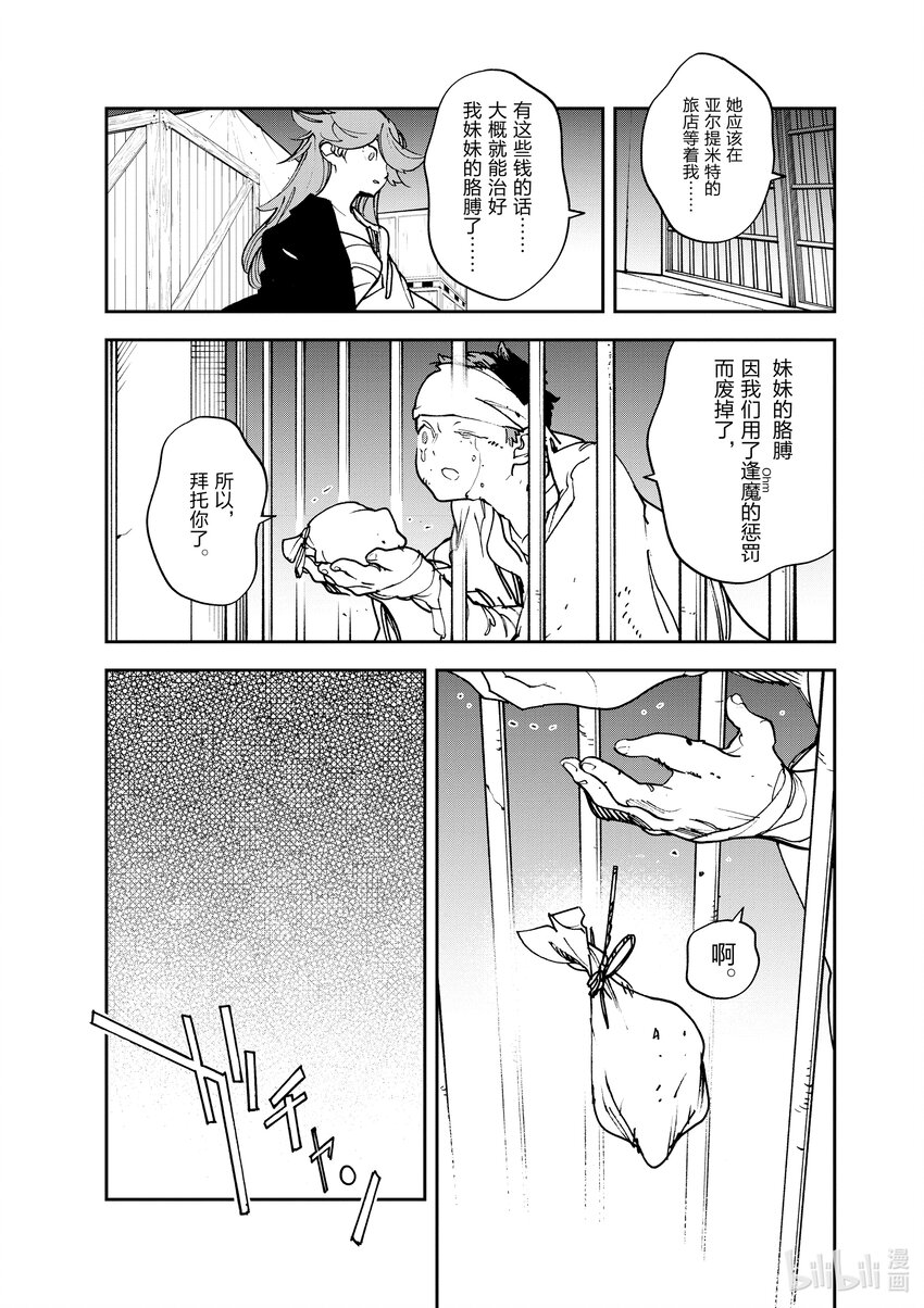 29 石头金币38