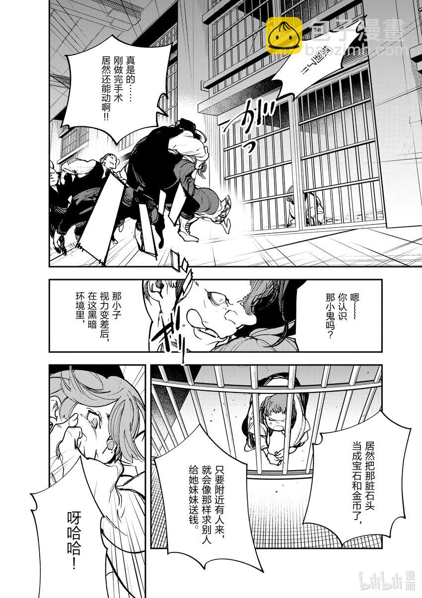 29 石头金币40