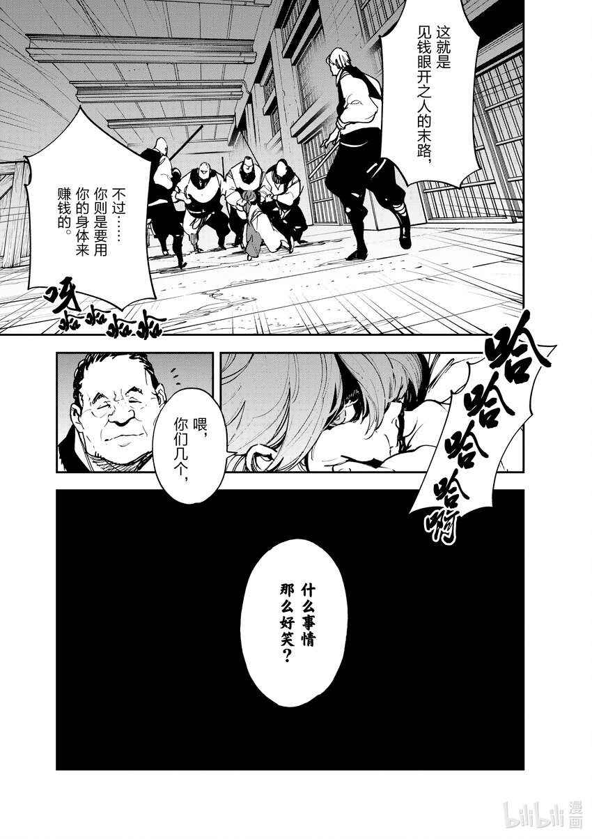 29 石头金币41