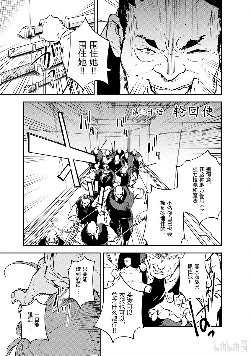 30 轮回使0