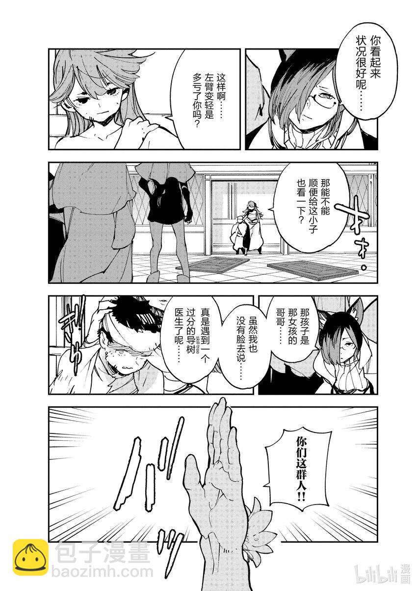 30 轮回使13