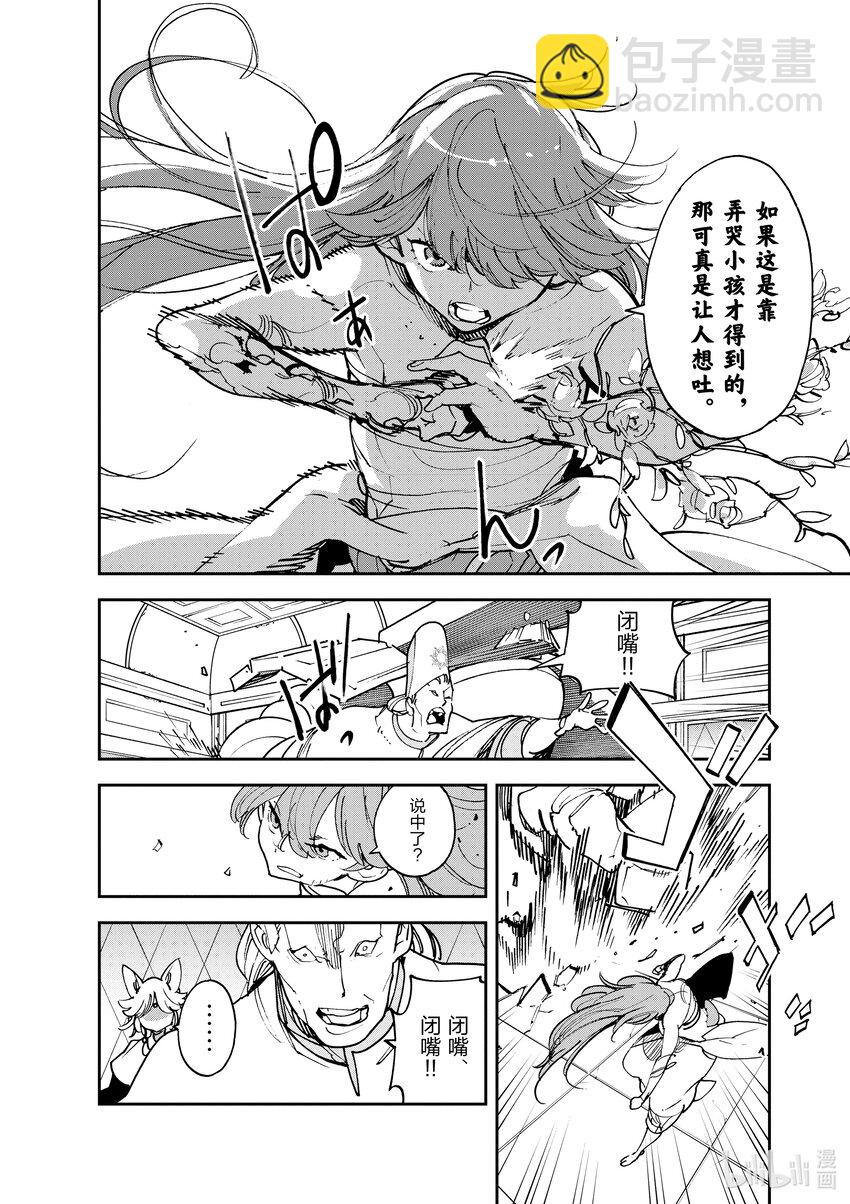 30 轮回使15