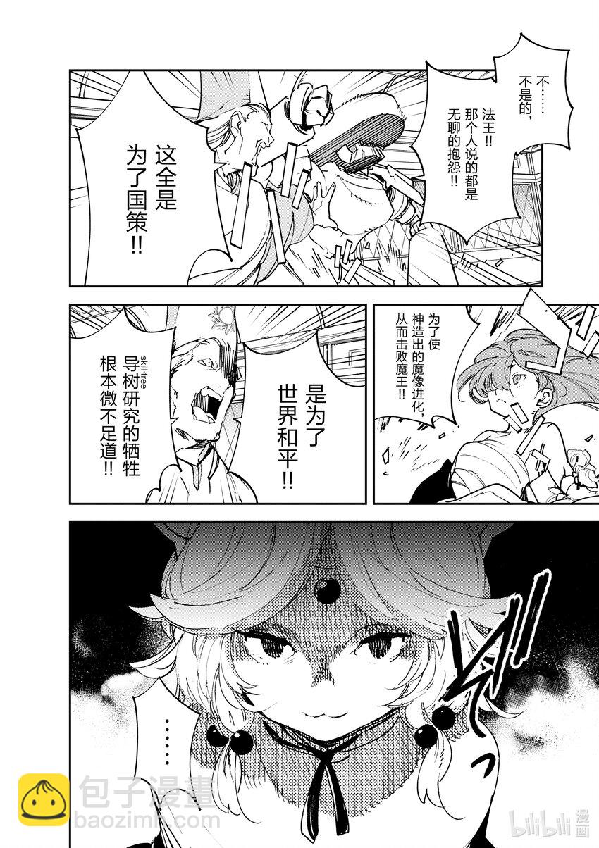30 轮回使17
