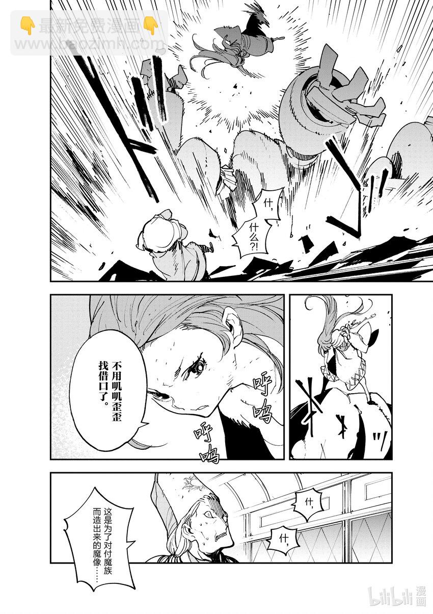 30 轮回使19