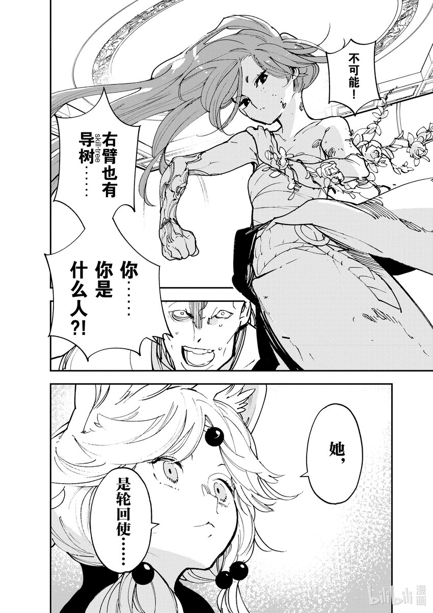 30 轮回使21