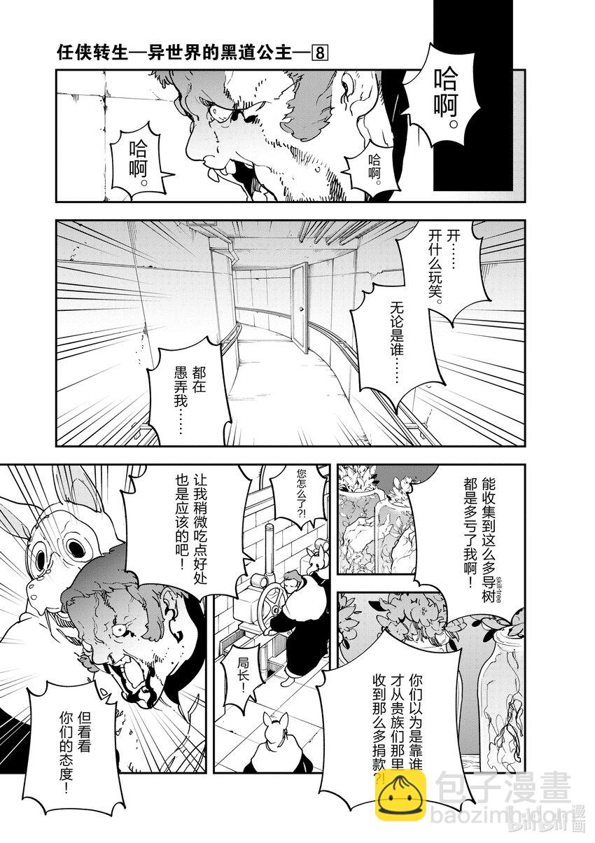 30 轮回使22