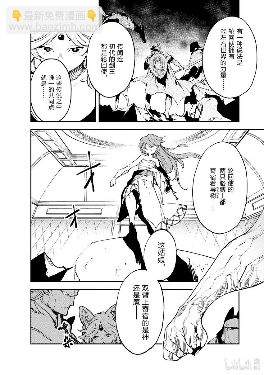 30 轮回使25