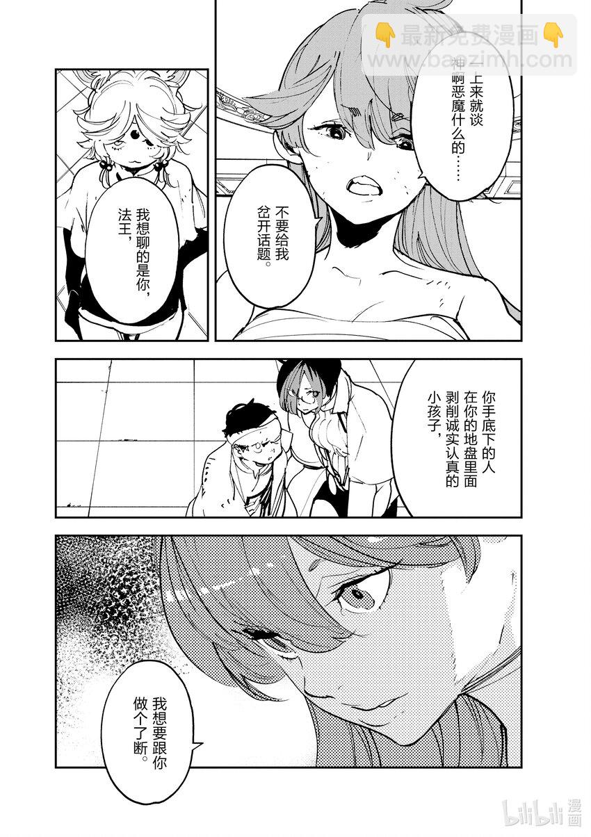 30 轮回使26