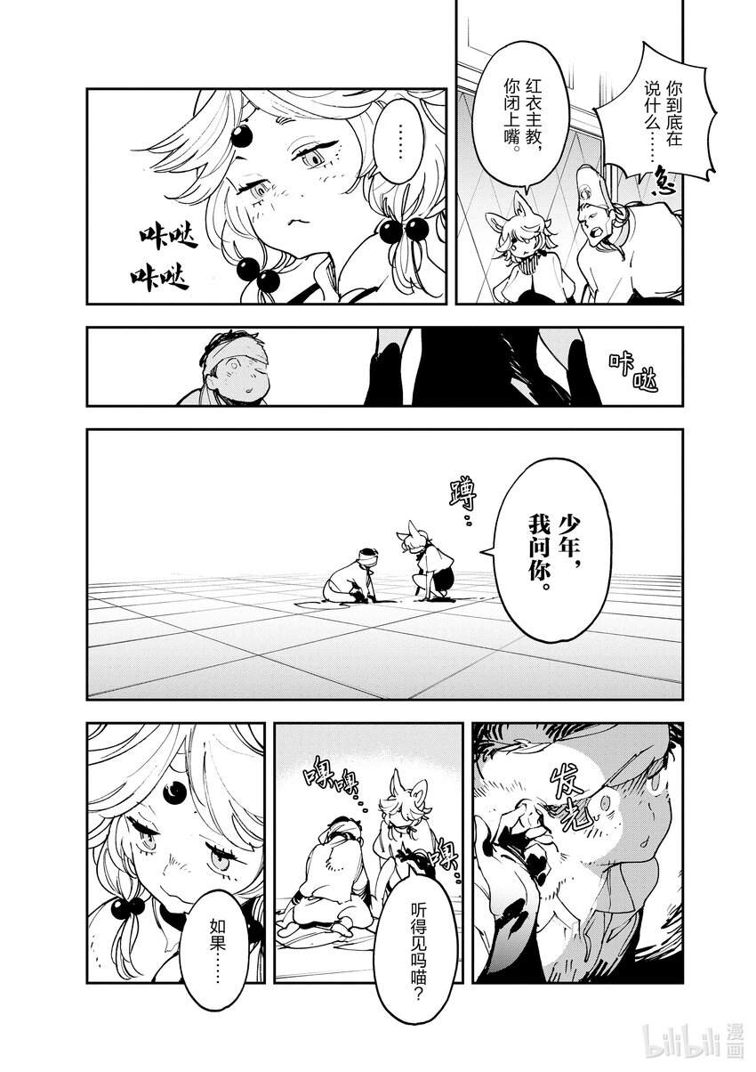 30 轮回使29