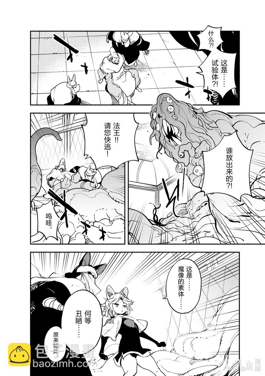 30 轮回使33