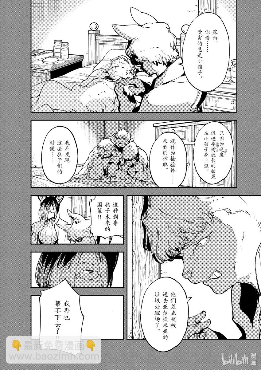 30 轮回使37