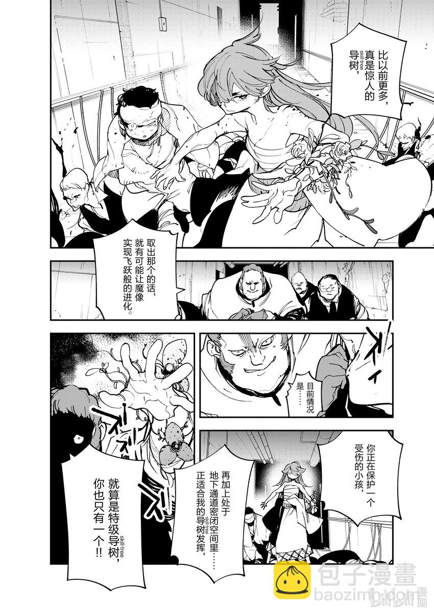 30 轮回使7