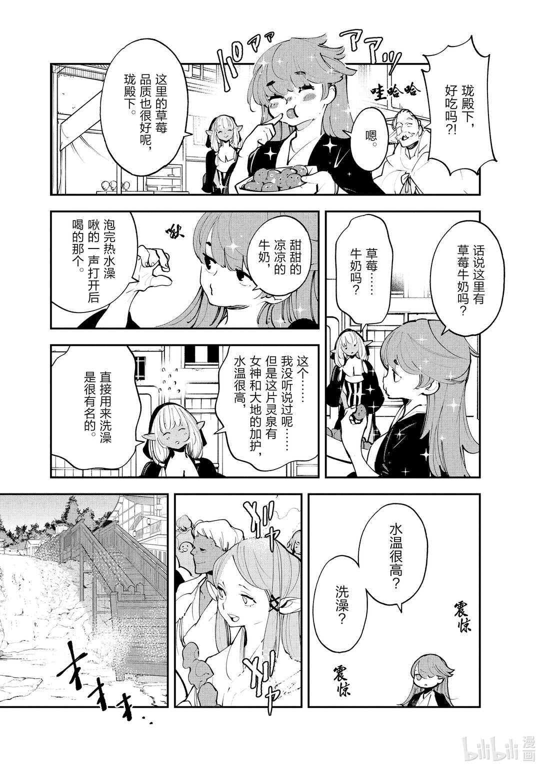 42 月下灵泉10