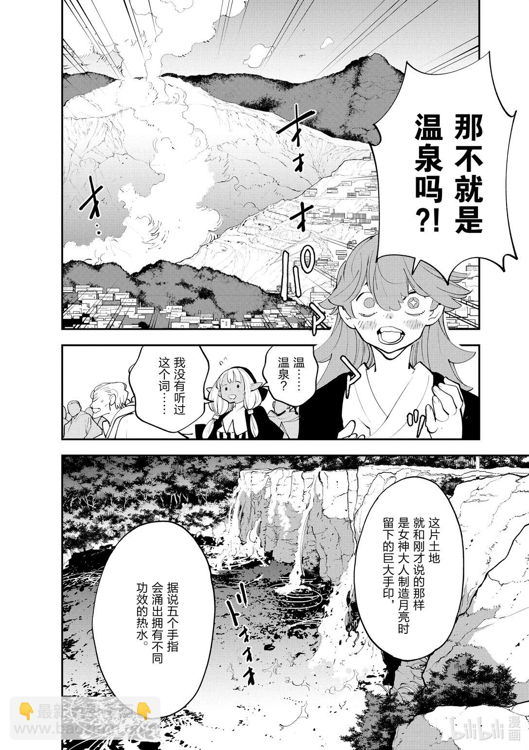 42 月下灵泉11