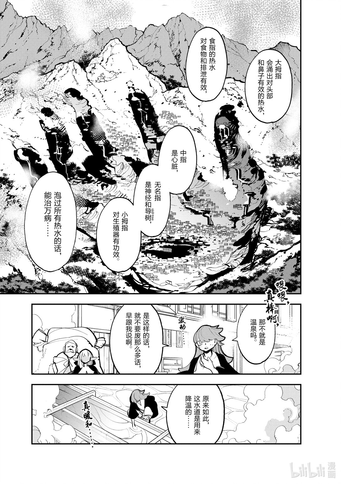 42 月下灵泉12