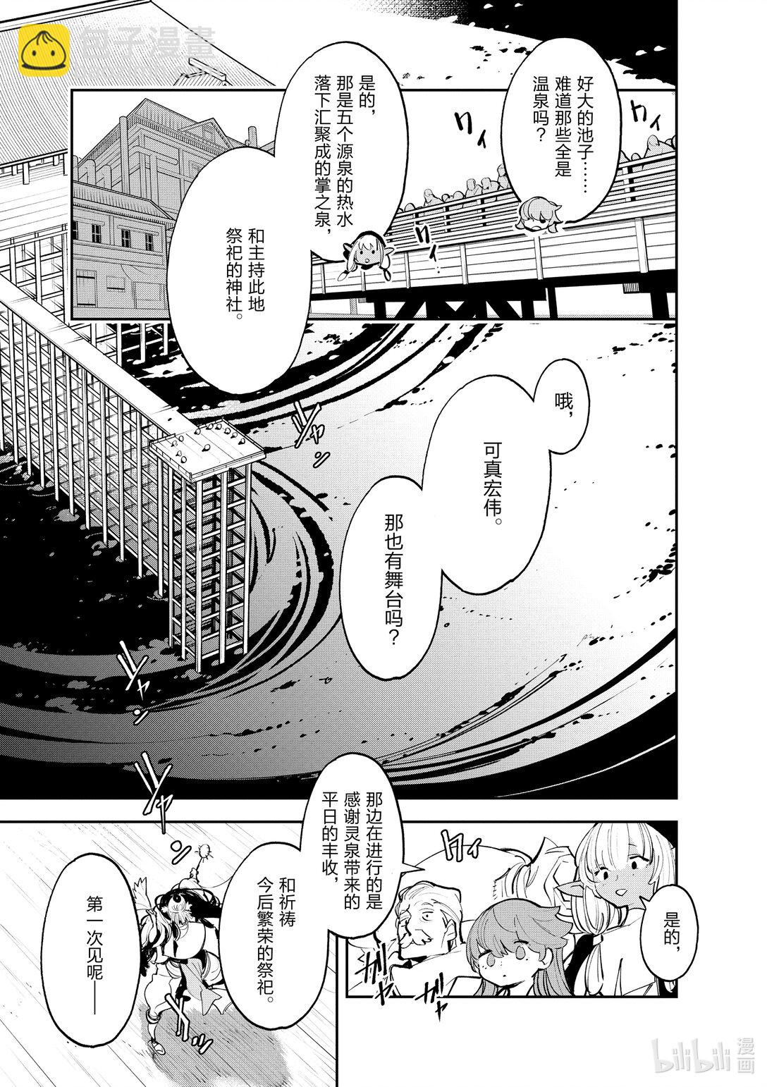 42 月下灵泉14