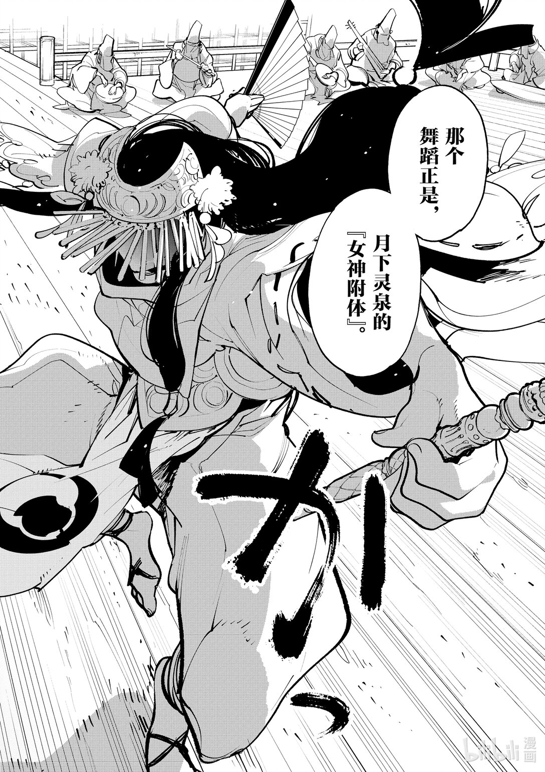 42 月下灵泉15