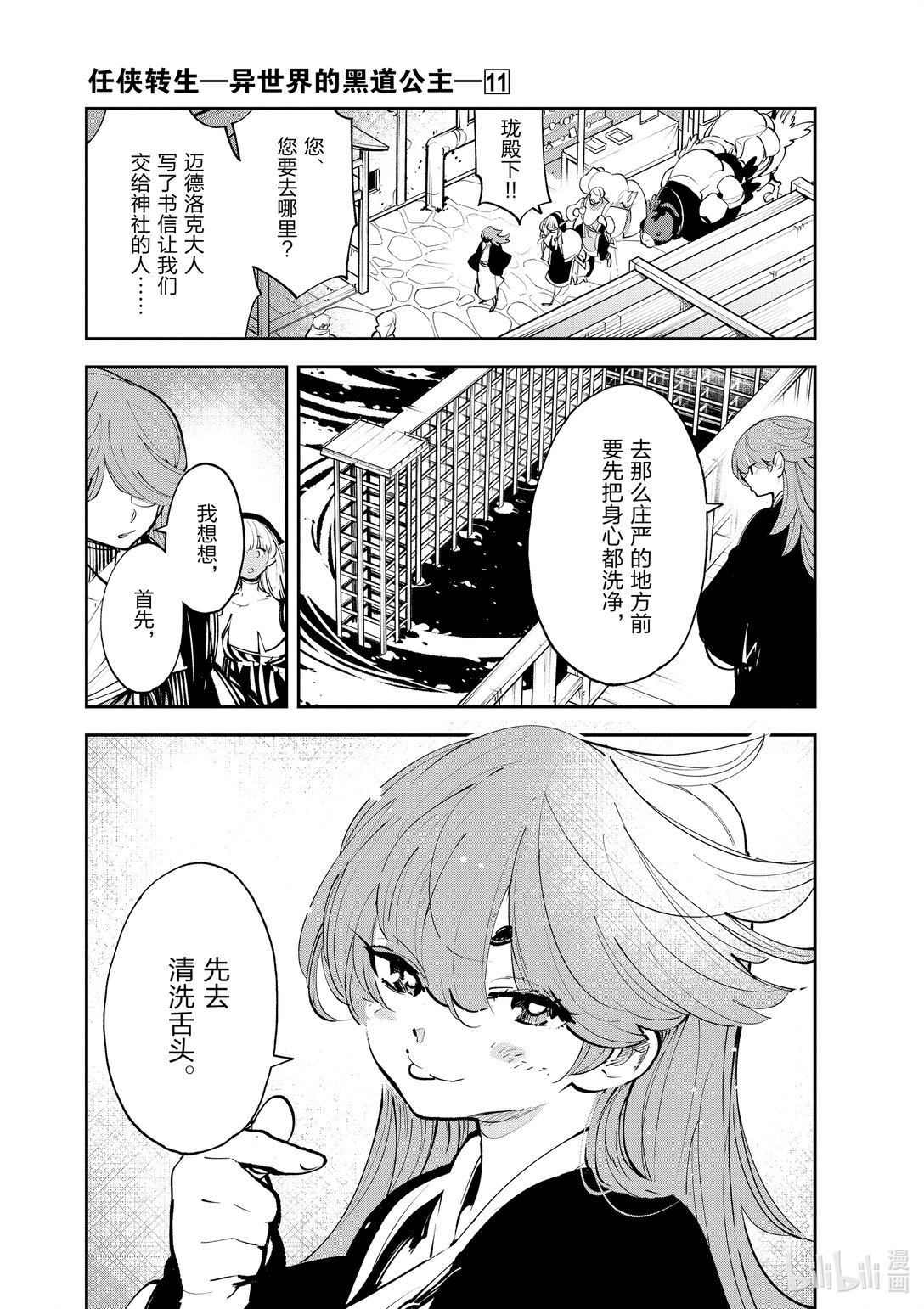 42 月下灵泉18