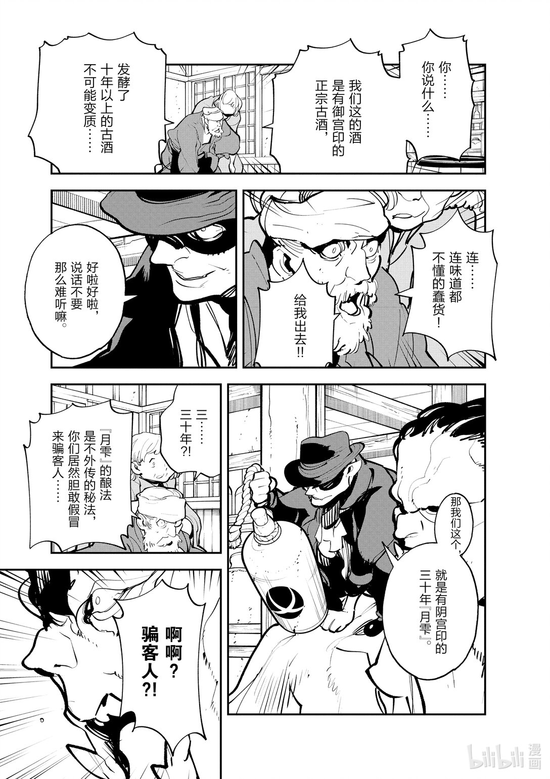 42 月下灵泉20