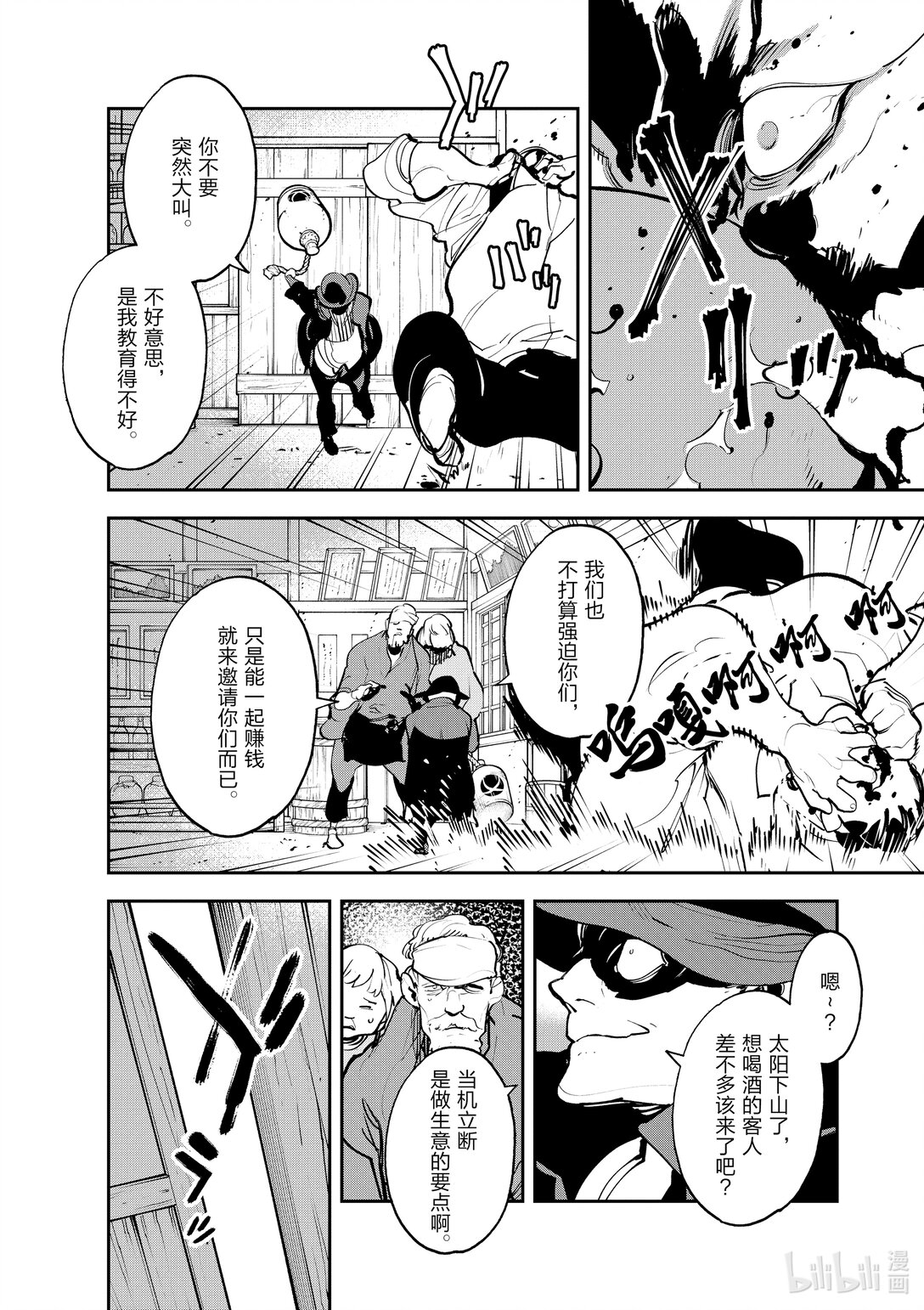 42 月下灵泉21