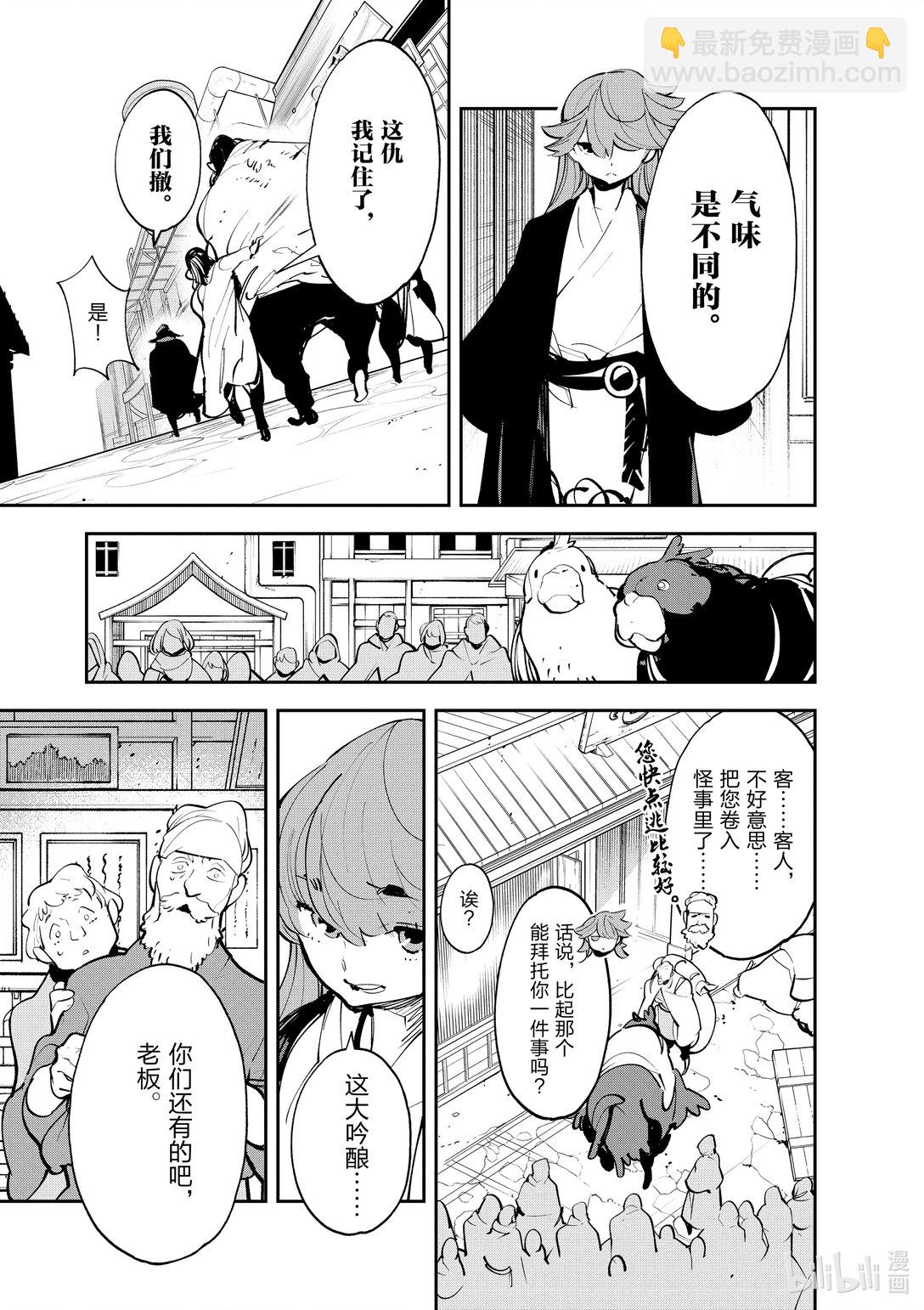 42 月下灵泉26