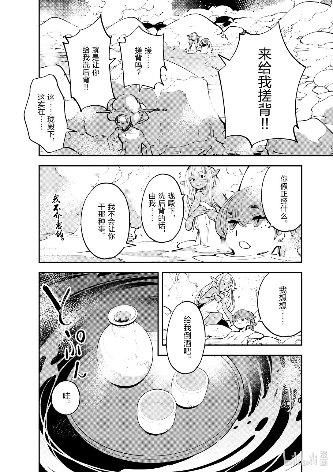 42 月下灵泉29