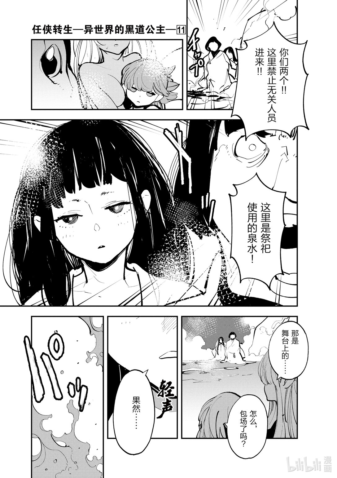 42 月下灵泉34