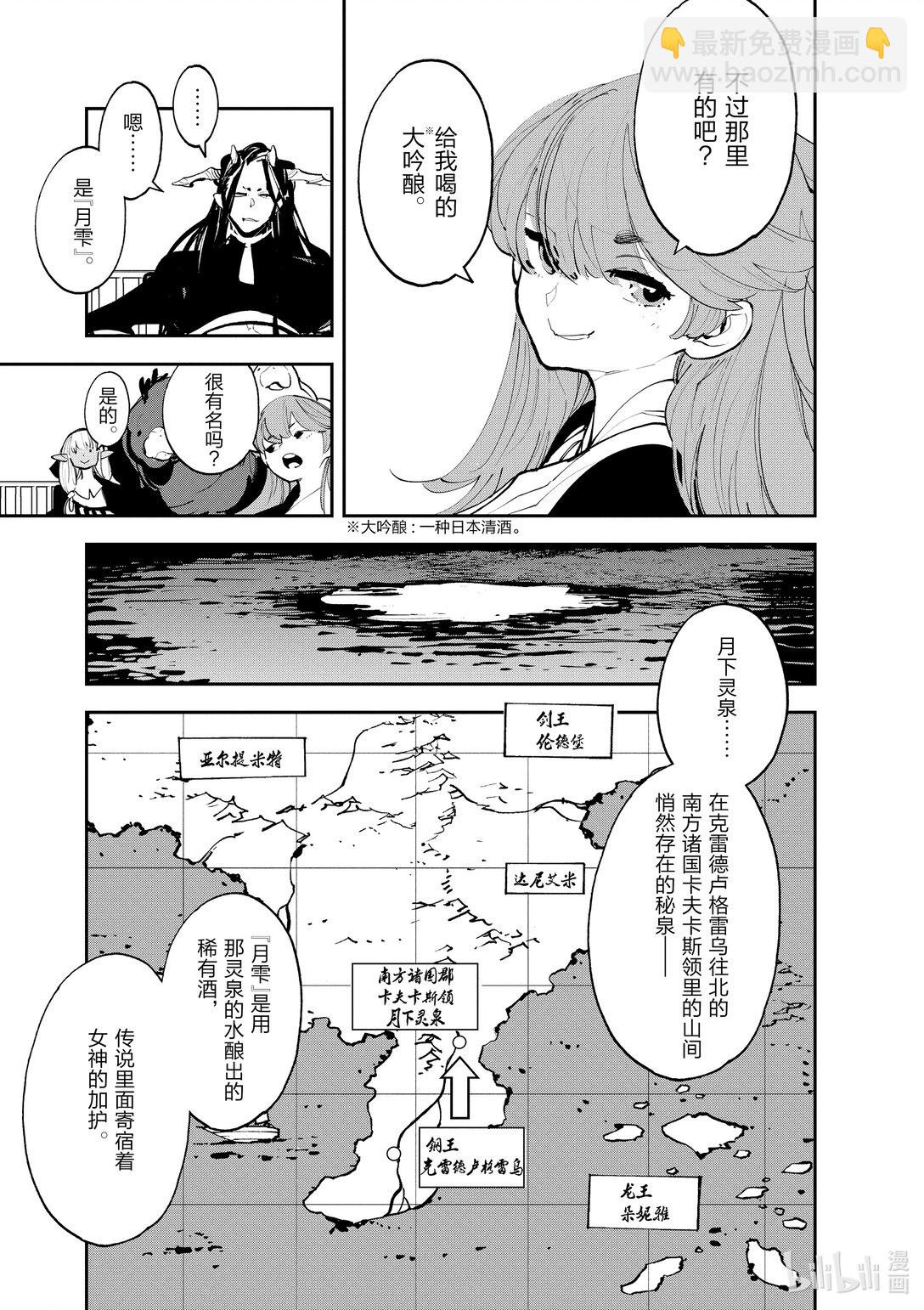 42 月下灵泉4