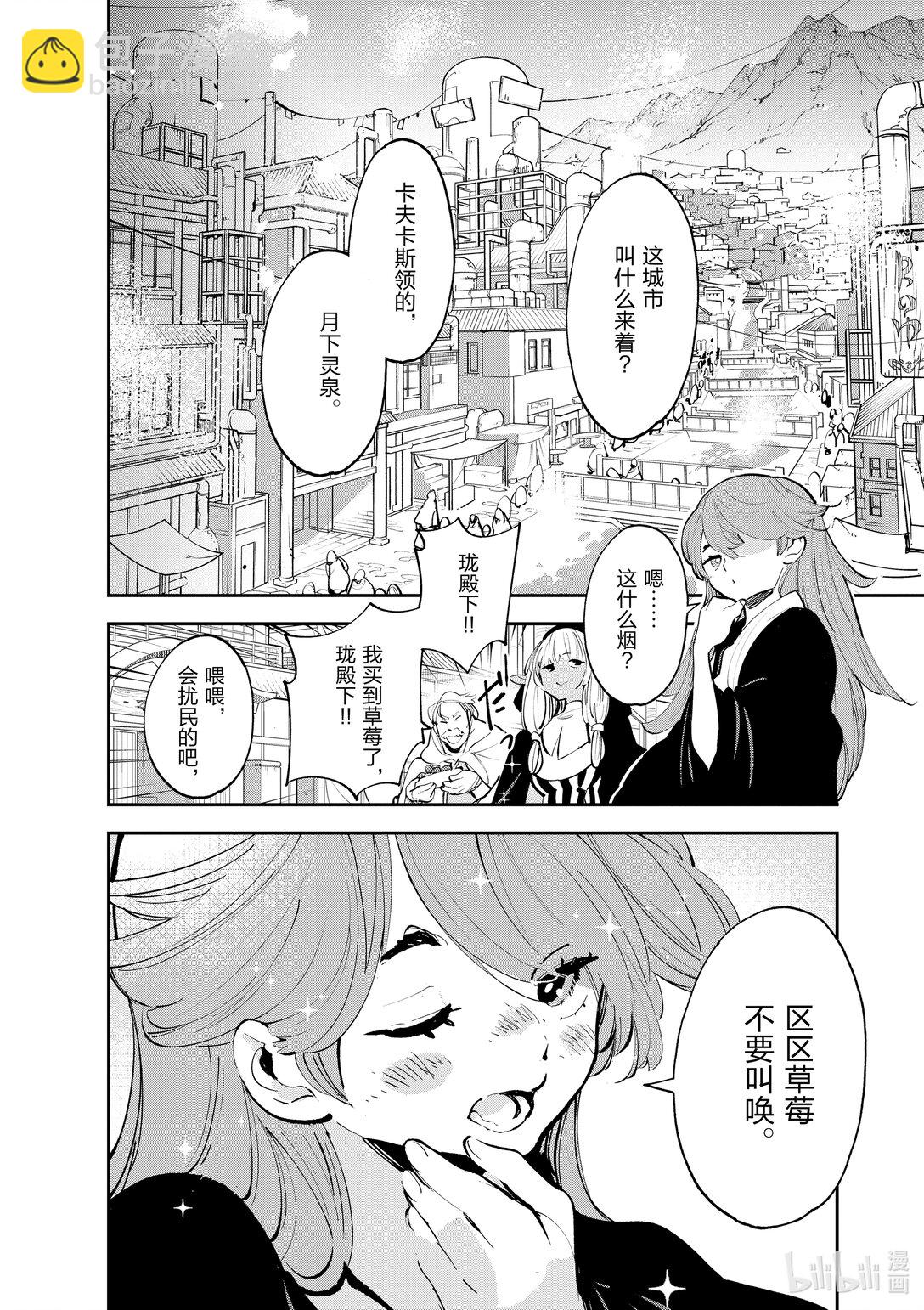 42 月下灵泉9