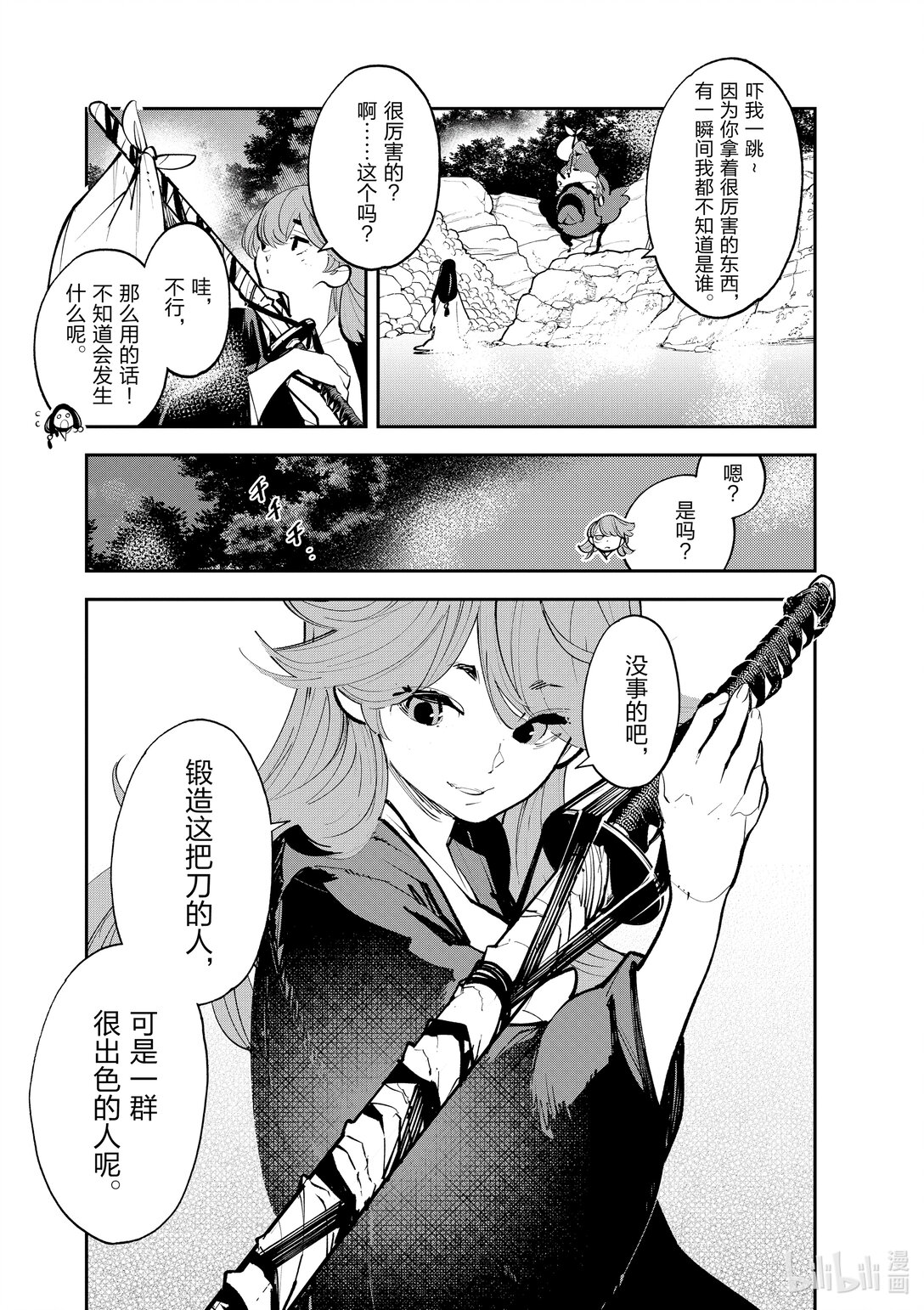 43 舞姬26