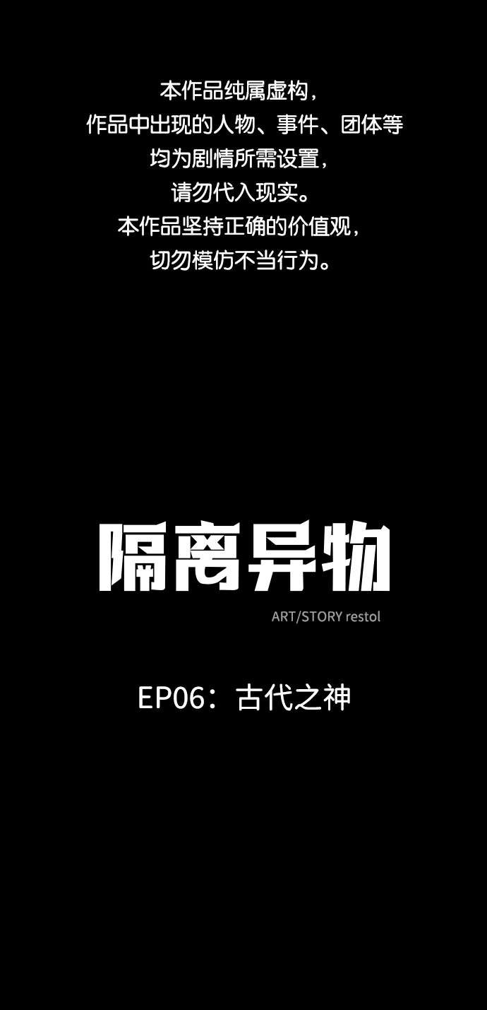 [第36话] 古代之神（5）0
