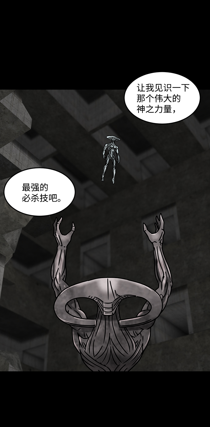 [第36话] 古代之神（5）1