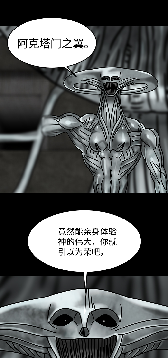 [第36话] 古代之神（5）14