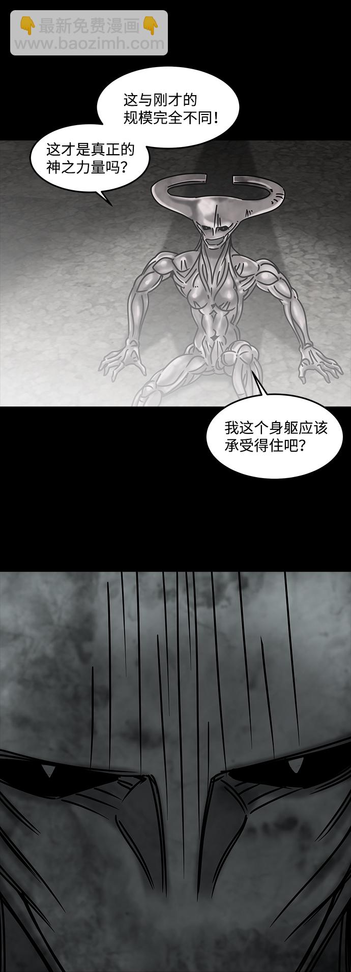 [第36话] 古代之神（5）19