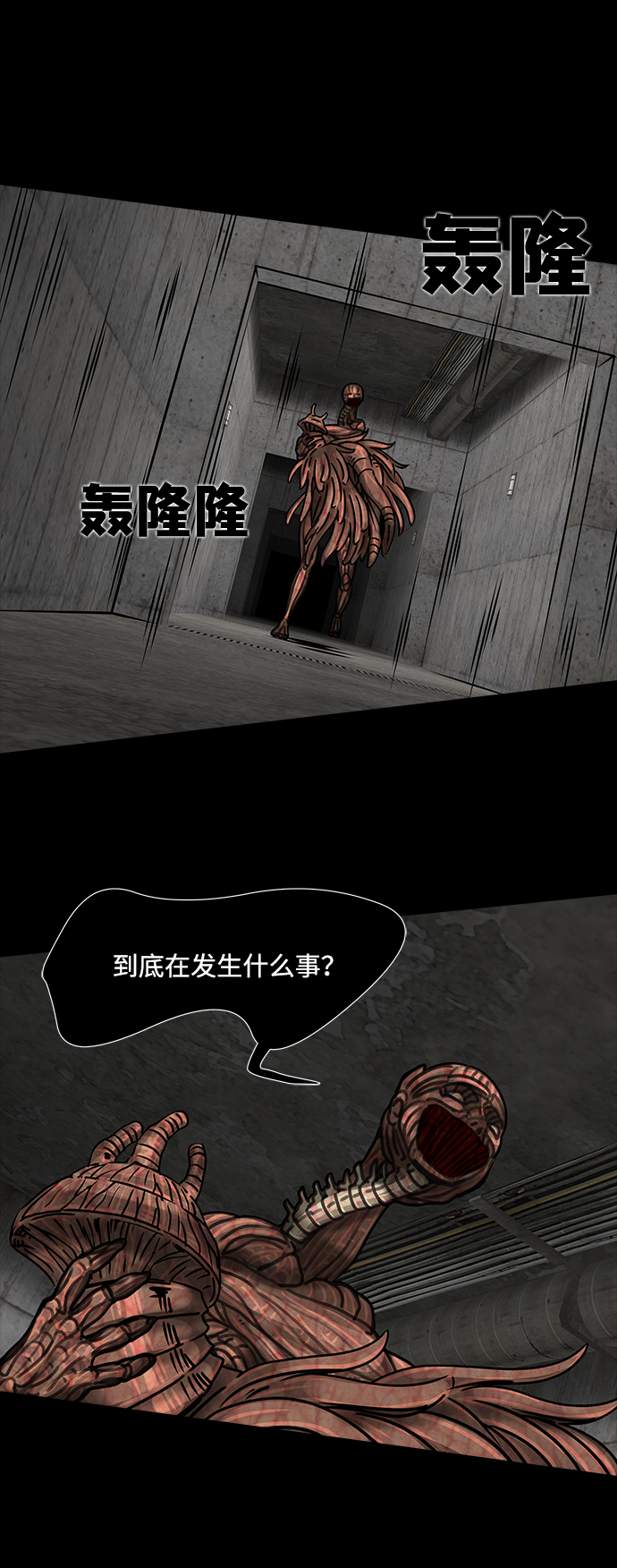 [第36话] 古代之神（5）25