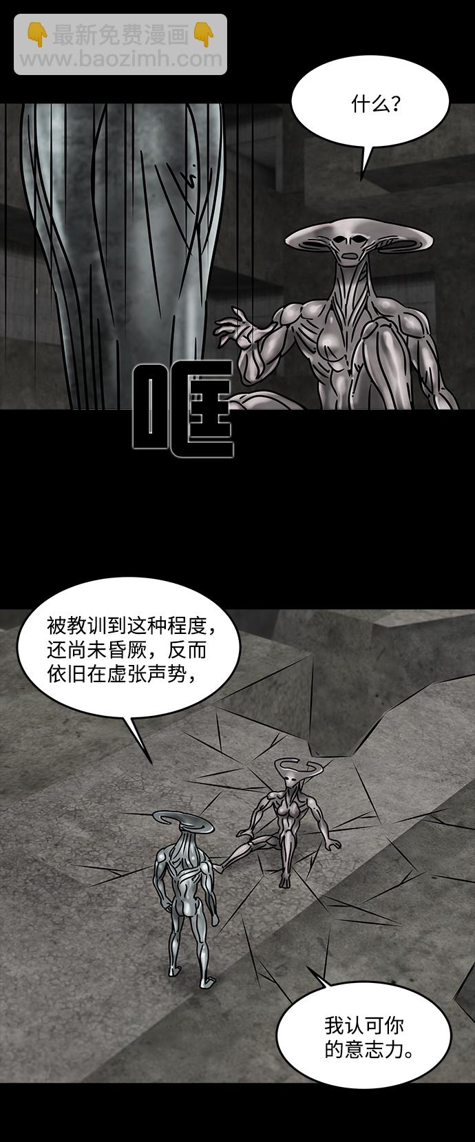 [第36话] 古代之神（5）3