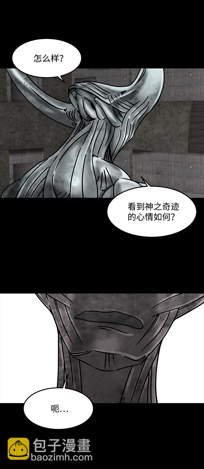 [第36话] 古代之神（5）31