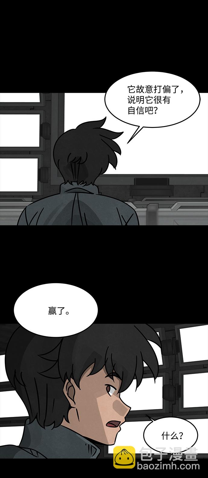 [第36话] 古代之神（5）33
