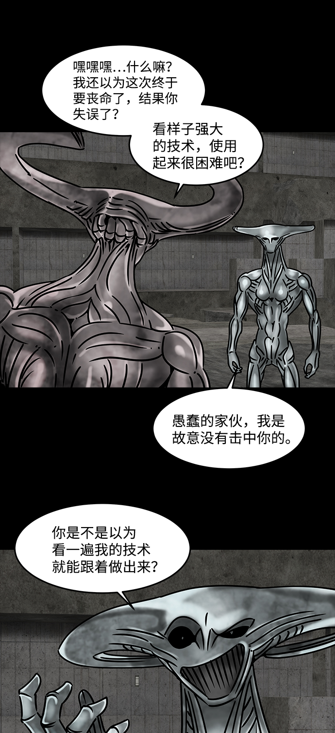 [第36话] 古代之神（5）35